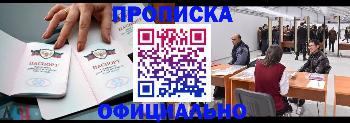 временная регистрация гарантия в Белой Калитве
