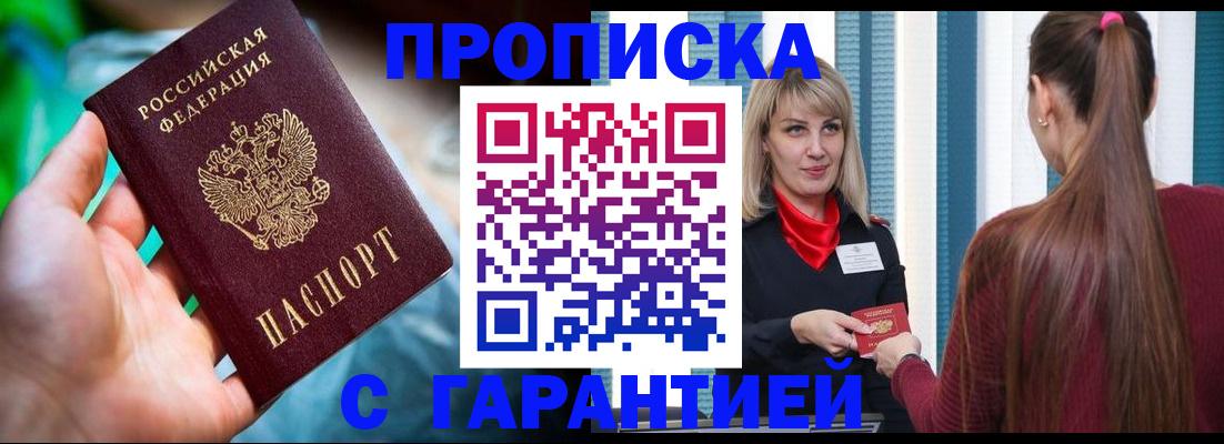 временная регистрация адрес в Белой Калитве